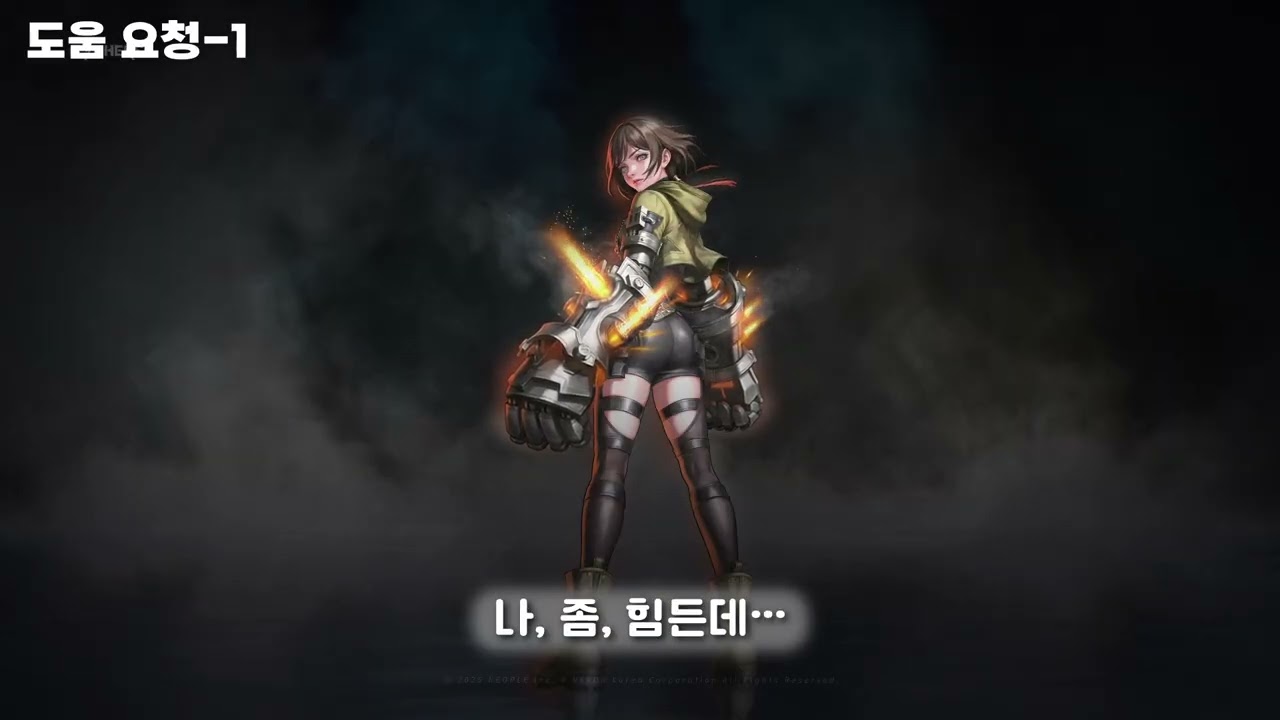철완의 엔데카 (cv. 최하리)
