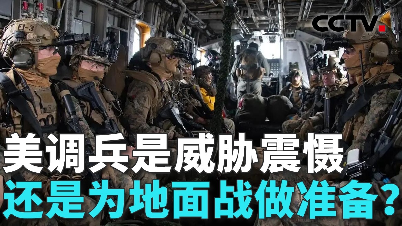 以军称轰炸德黑兰两处导弹生产设施；伊外交部发言人：没人能相信美国的外交 20260325 | CCTV中文《共同关注》