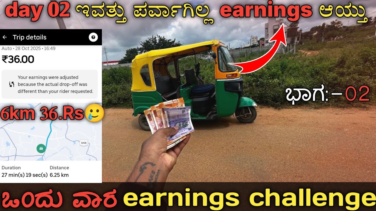 ಗುರು ಉಬರವನು 6Kmಗೆ 36 ರೂಪಾಯಿ ಕೊಟ್ಟ🥲|| #rapidoauto #auto #day02 #kkonwheels08 