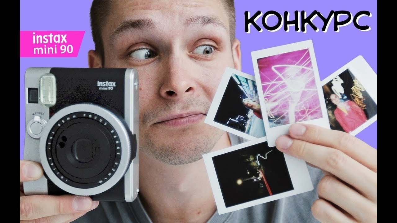 INSTAX MINI 90 // КОНКУРС! // ГУЛЯЕМ ПО НОЧНОМУ ГОРОДУ