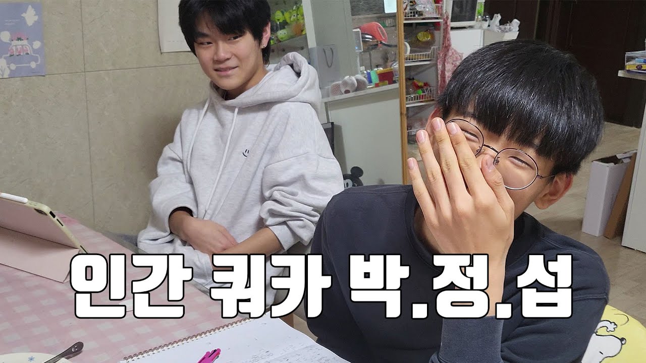 VLOG 삐약이 극장 4편) 기말고사를 앞 둔 정섭이의 하루