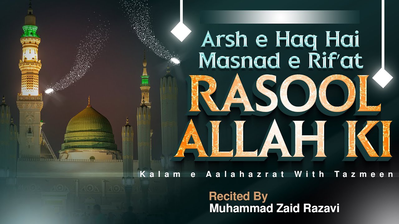 Tazmeen Arsh e Haq Hai Masnad e Rif&rsquo;at RasoolAllah Ki | Zaid Razavi