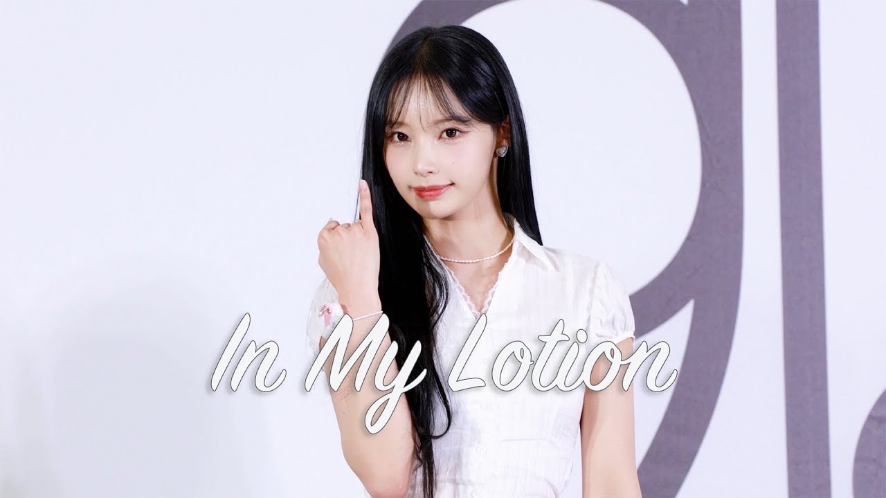 250608 리센느 원이 직캠  In My Lotion 영등포 타임스퀘어 공개 팬싸인회