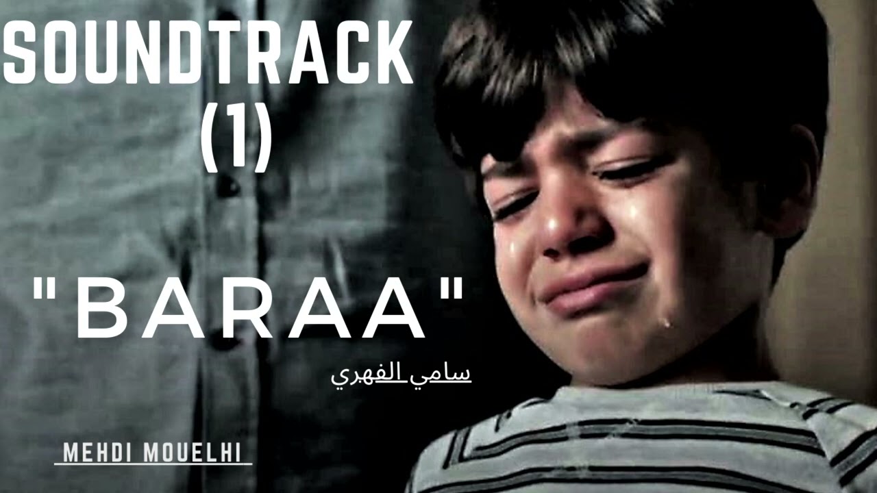 Bara2a Sad Song #1___ - موسيقى حزينة براءة