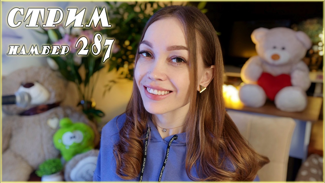 💜Песни под гитару онлайн 💜❤️ Шпионский стрим 287