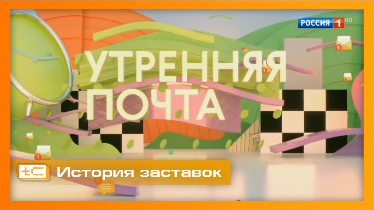История заставок музыкальной программы 