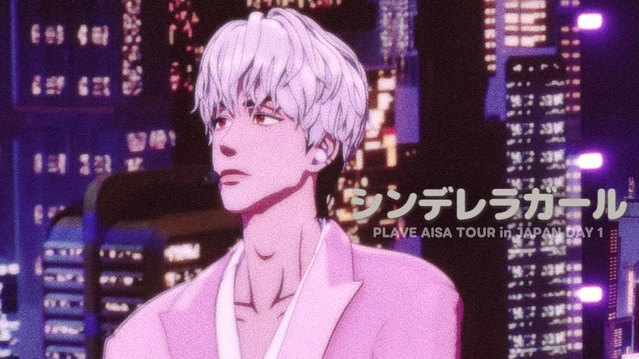 251101 플레이브 신데렐라걸 PLAVE ASIA TOUR in JAPAN DAY 1 (원곡 King&prince - シンデレラガール）