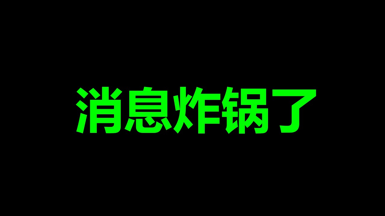 习，小命悬了