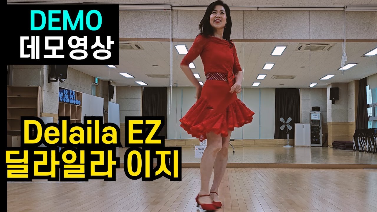 [DEMO] Deliala EZ 딜라일라 이지 | 라인댄스  비기너 (Beginner) 데모영상 by 전윤숙