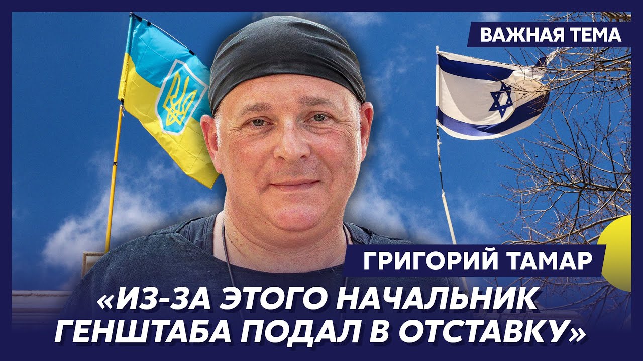 Офицер армии Израиля Тамар о том, как легально откосить от армии