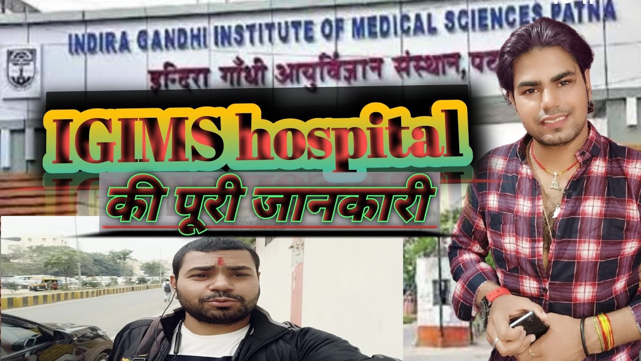 IGIMS hospital Patna// पूरी जानकारी// A to Z #igims hospital कैसे जाये इंदिरा गांधी अस्पताल पटना 🏥