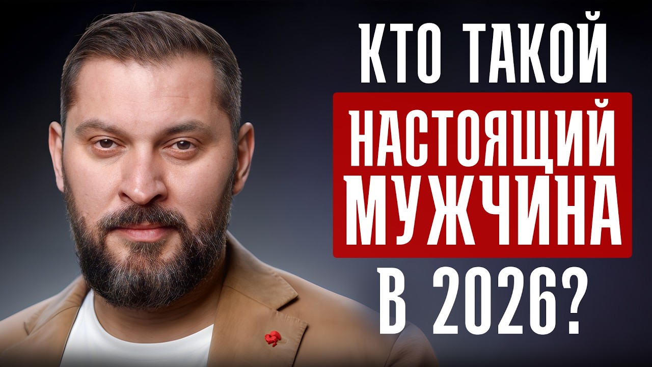 ГЛАВНЫЕ ПРАВИЛА надежного избранника! На что важно смотреть при выборе партнера?