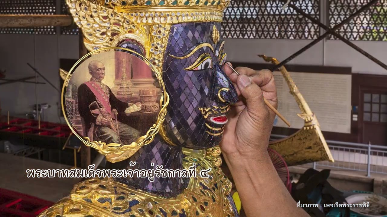 เรือพระราชพิธี ตอน เรือพระที่นั่ง