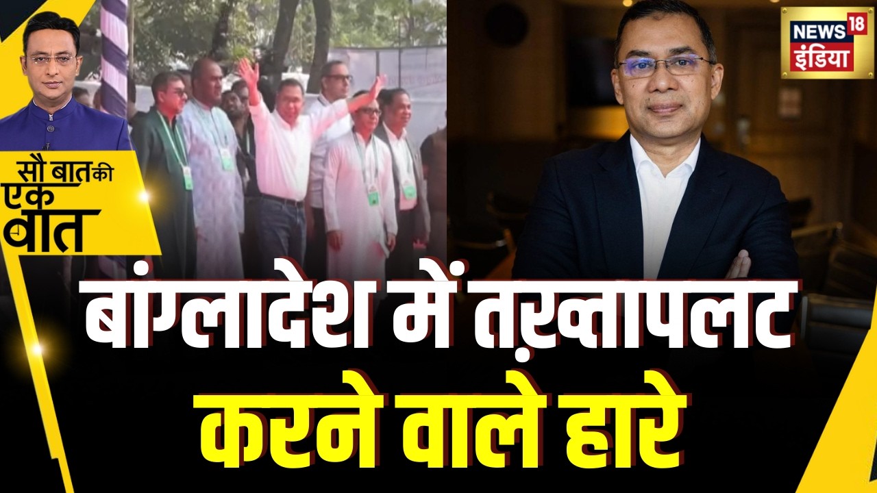 Kishore Ajwani : Bangladesh में BNP का राज | UP NEWS | Politics | Budget Session