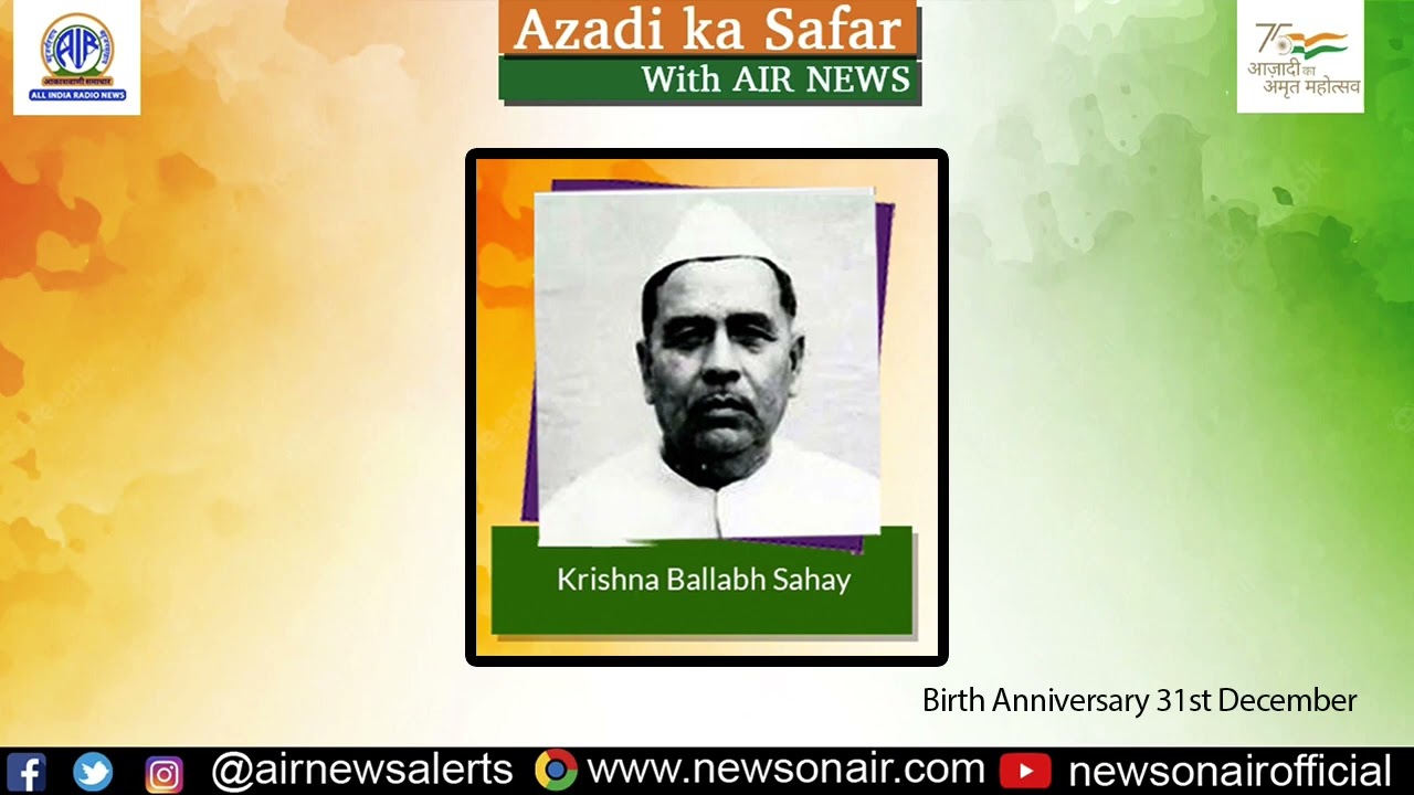 Krishna Ballabh Sahay