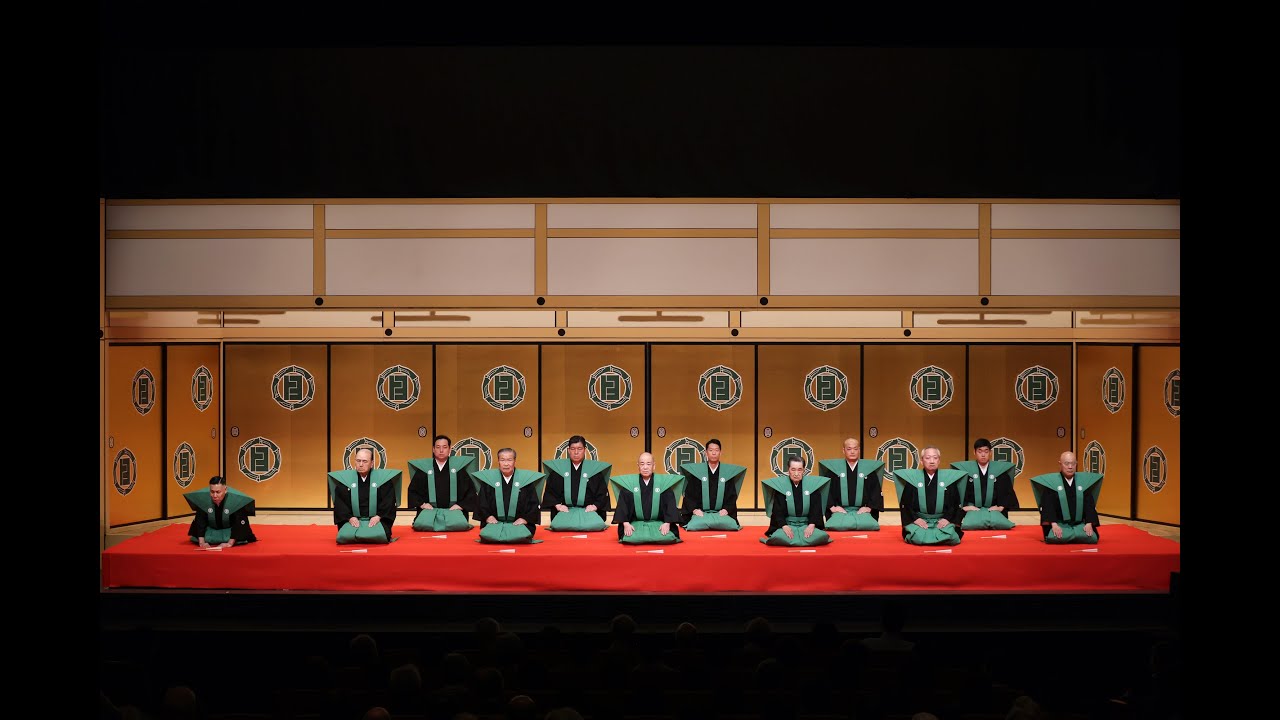 令和6年5月文楽公演「口上」