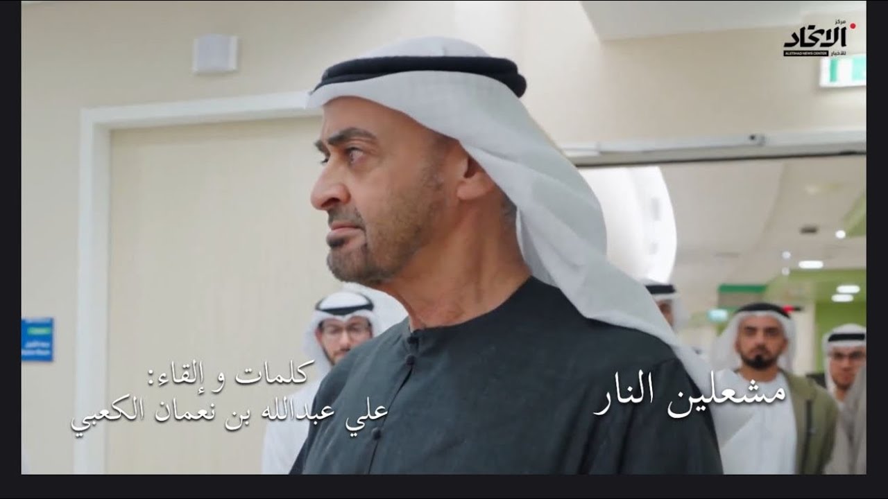 مشعلين النار - كلمات والقاء الشاعر : علي عبدالله بن نعمان الكعبي