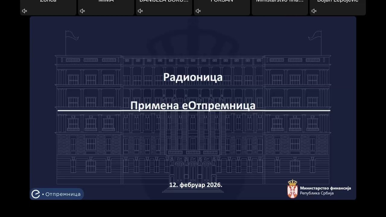 XII радионица о Систему еОтпремница - Регистрацијa на СЕО