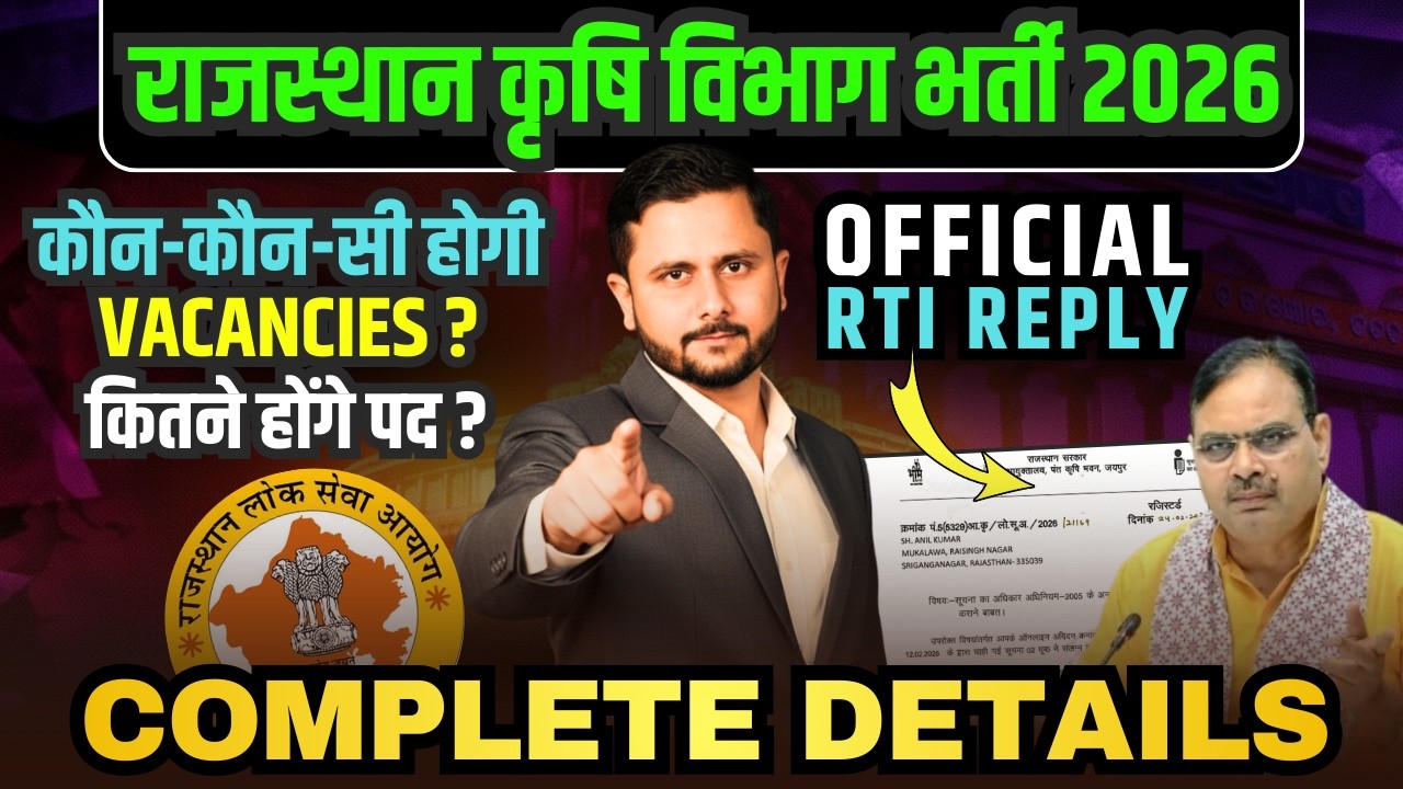 राजस्थान कृषि विभाग भर्ती 2026 | Total Post - 2618 | कौन-कौन-सी होगी Vacancies? | Official RTI Reply