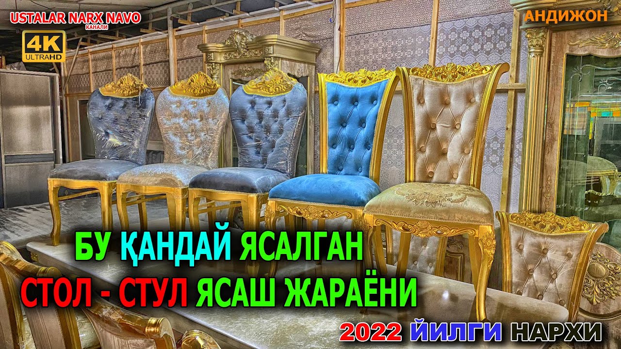 БУ ҚАНДАЙ ЯСАЛГАН. СТОЛ - СТУЛ ЯСАШ ЖАРАЁНИ УСТА АКАЛАРДАН МАСТЕР КЛАСС |USTALAR NARX NAVO