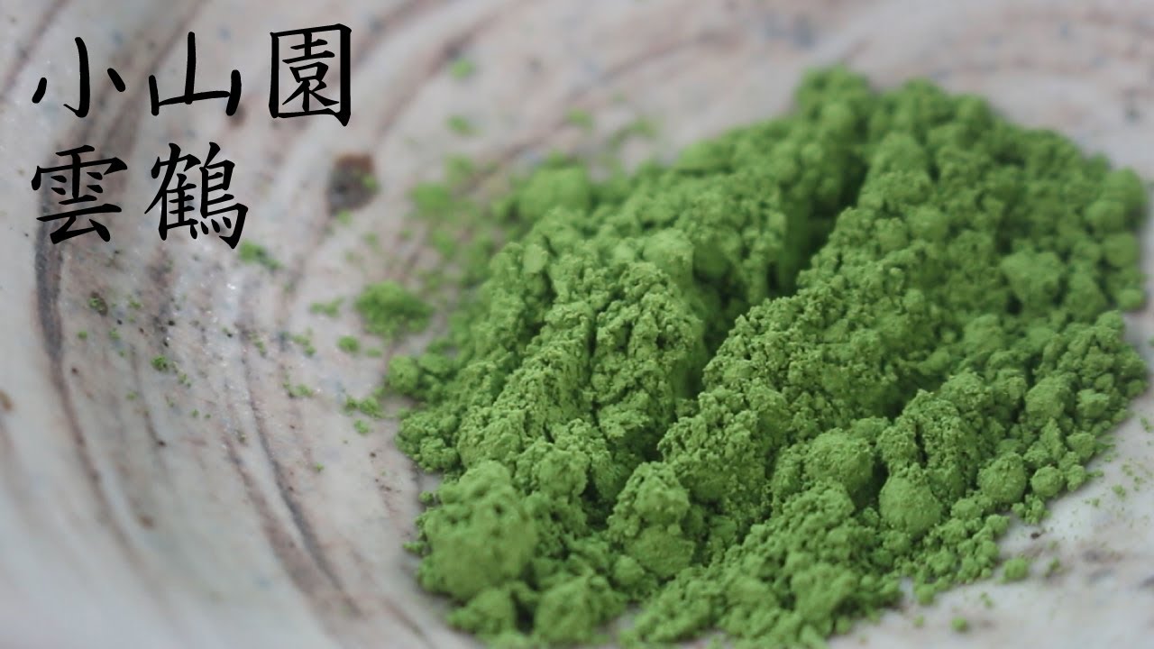 말차 | 코야마엔 운카쿠 | 小山園雲鶴 | 소산원 운학 [차록#93] ¶자막