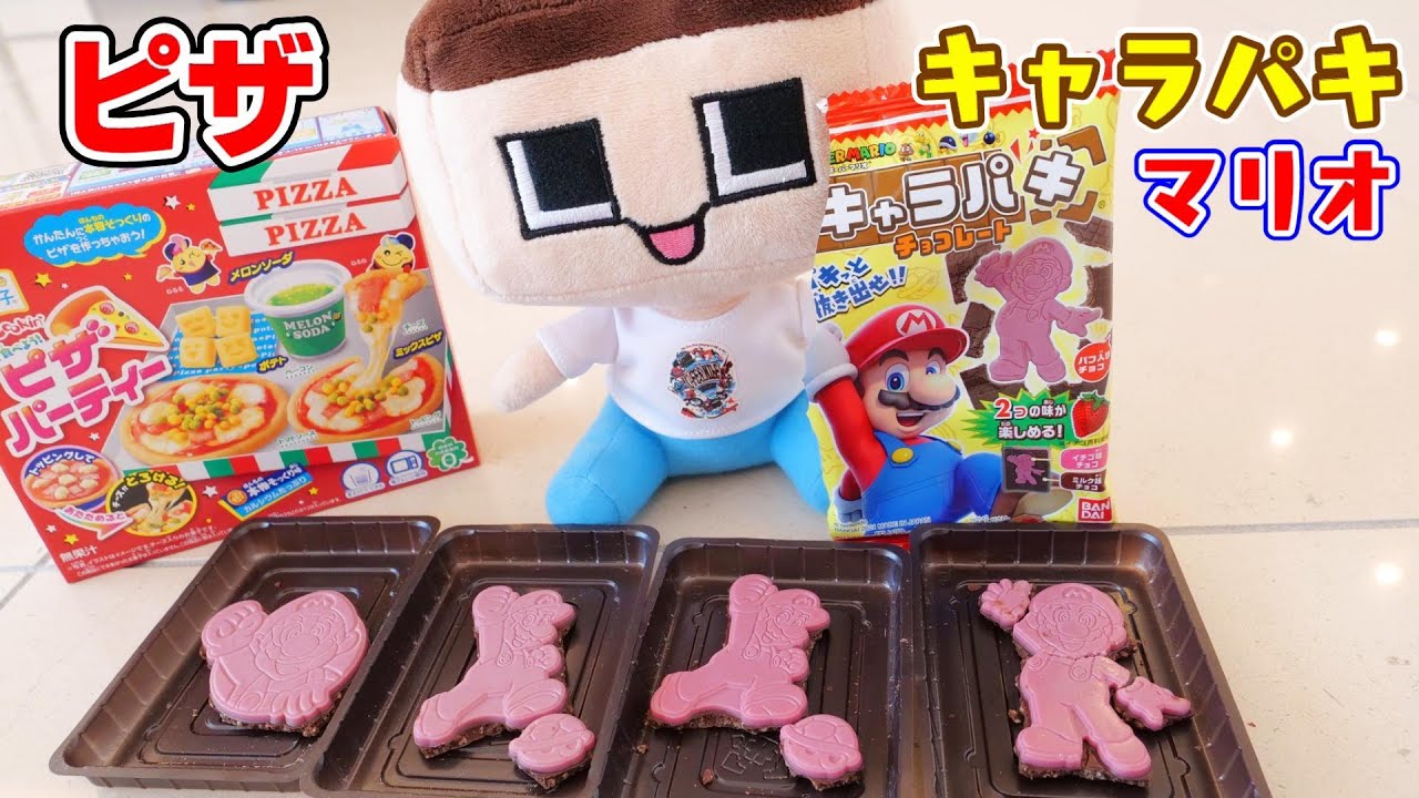 ぐち男、駄菓子爆買い！キャラパキマリオとピザパーティー！！