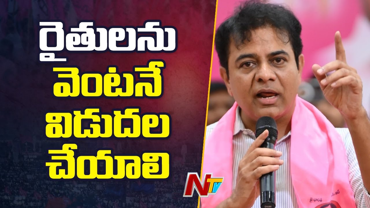 Ex Minister KTR Tweet On Farmers Arrest | Ntv