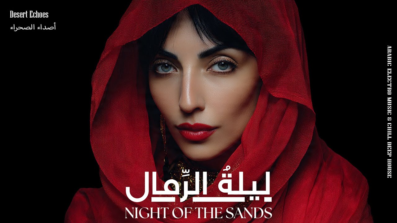 Night of the Sands | ليلةُ الرِّمال 🔥 Best of Arabic Deep House • Organic House
