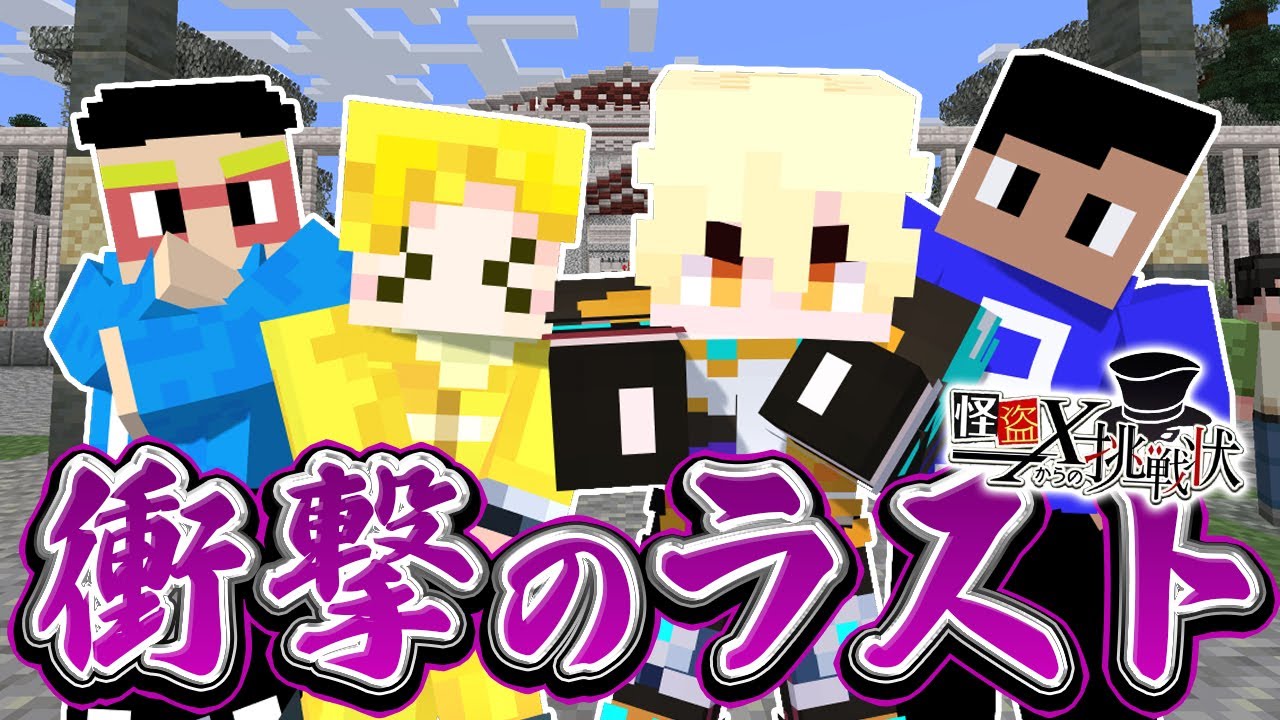 【衝撃のラスト？！】ドズル社配布マップ