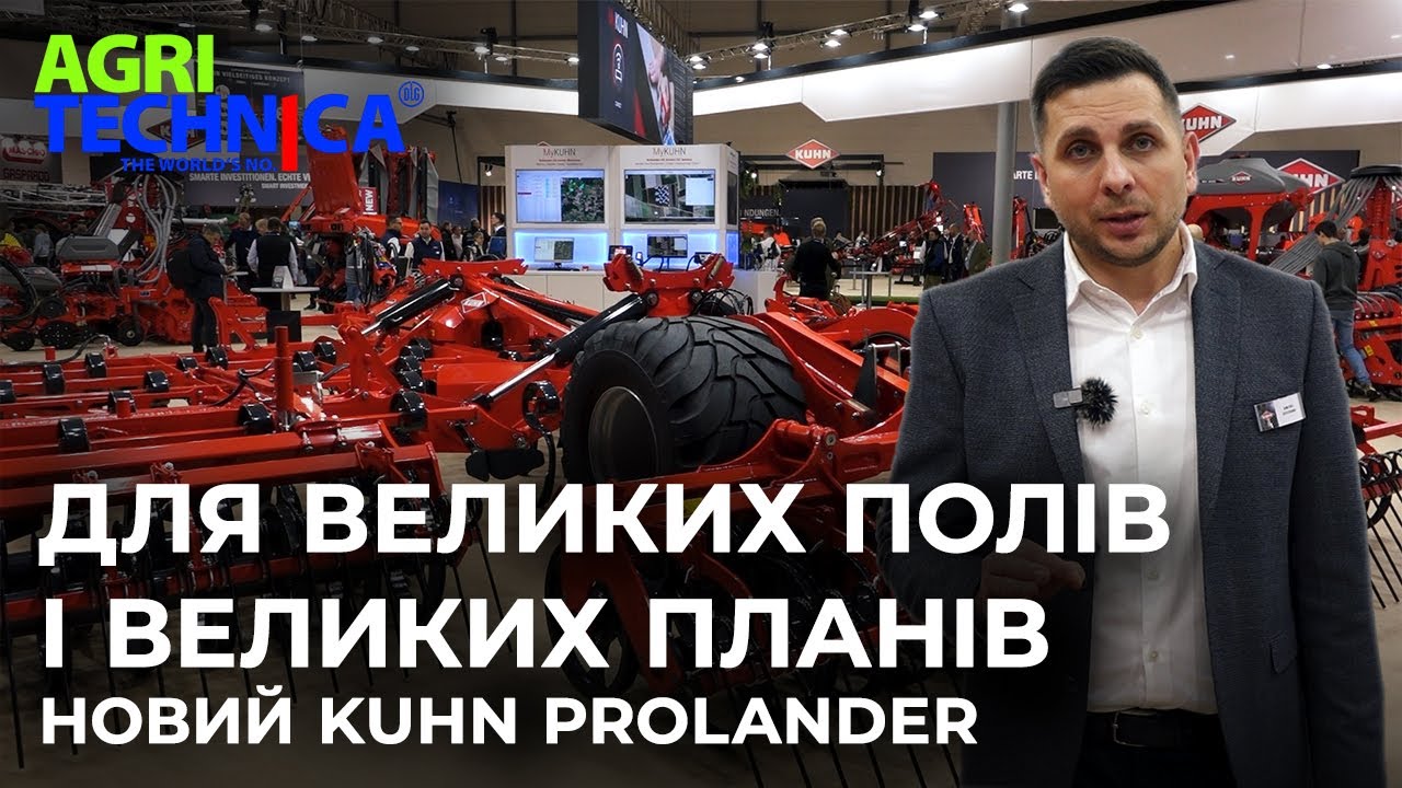 Для великих полів і великих планів! KUHN Prolander 9000 на Agritechnica 2025