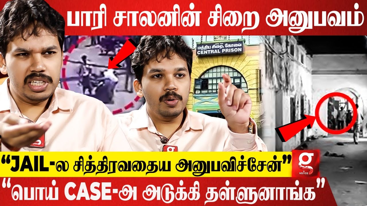 Jail-ல எனக்கு நடந்த கொடுமை💔இதுக்காகவே மிரட்டி கையெழுத்து வாங்குனாங்க😭உண்மையை உடைத்த Paari Saalan