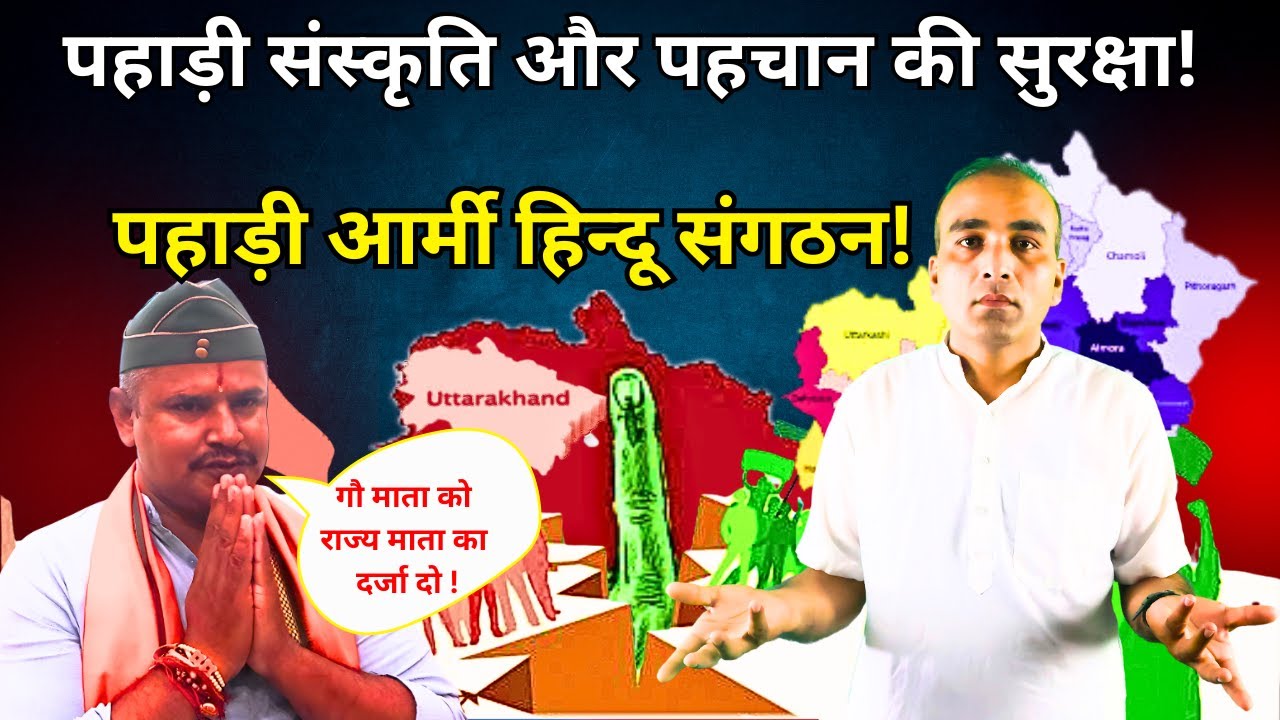 पहाड़ी संस्कृति और पहचान की सुरक्षा | deshbhakt dialogue clips | Heera Parihar |