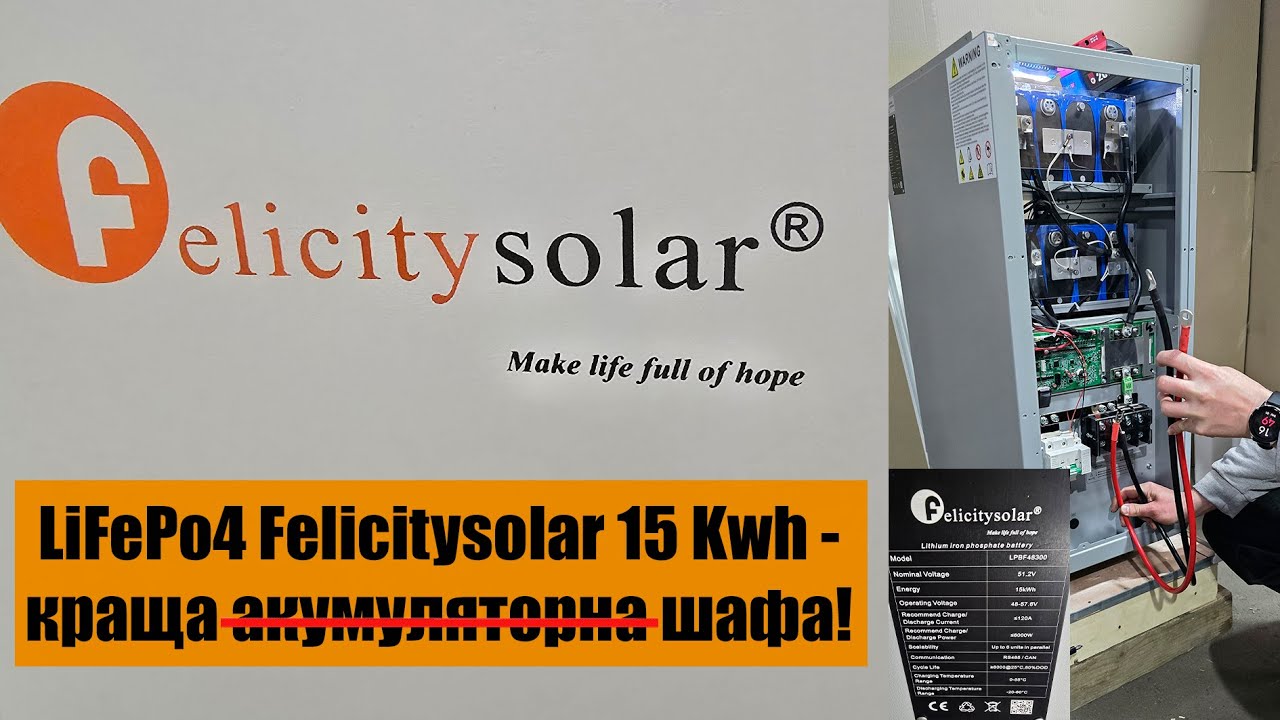 Аккумулятор Felicitysolar 15 Kwh – вскрытие.