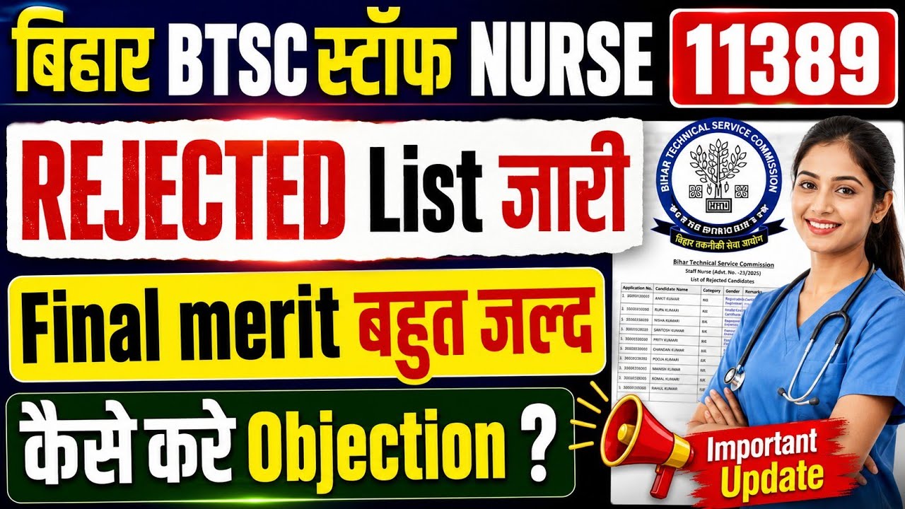 BTSC Staff Nurse 11389 Rejected List Released | When will the Final Merit List be out? How to fil...