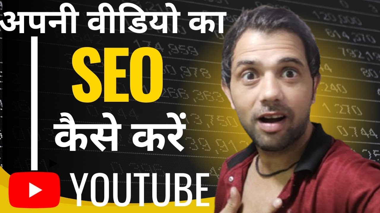 How to increase YouTube Using SEO | YouTube Growth Tips 2026 😲 @SuhaibTechZone 