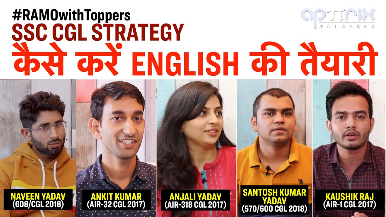 English Strategy- कैसे  करें  ENGLISH  की  तैयारी (SSC CGL EXAM) #RaMowithToppers