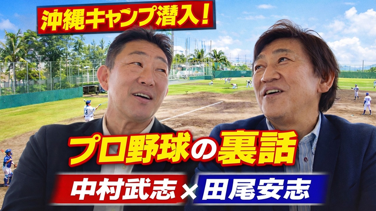 【中村武志さんコラボ 最終話]】