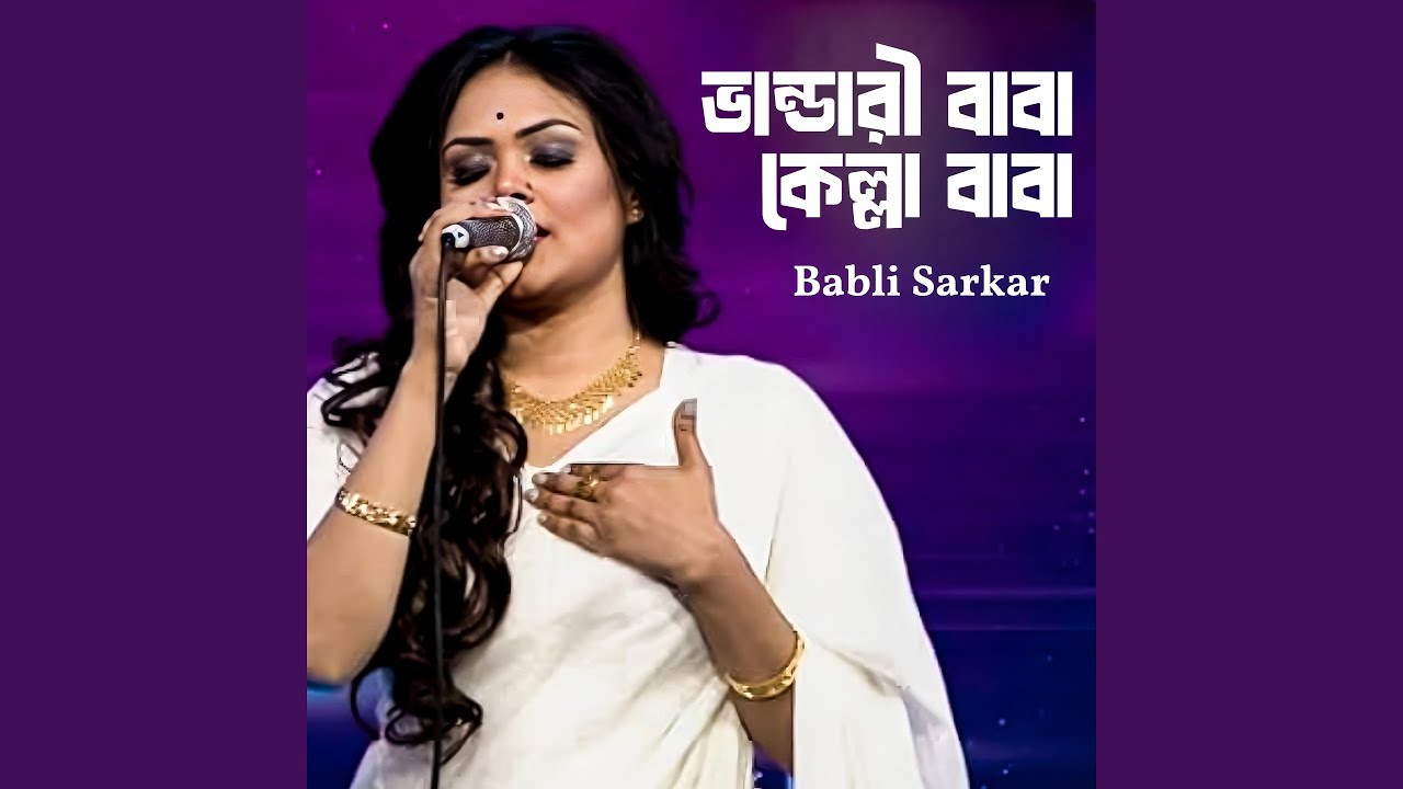 Vandari Baba Kella Baba
