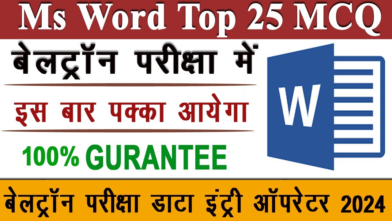 Bihar Beltron 2024 | Ms Word Question Answer Practice set 4