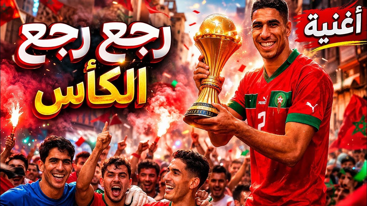 أغنية 