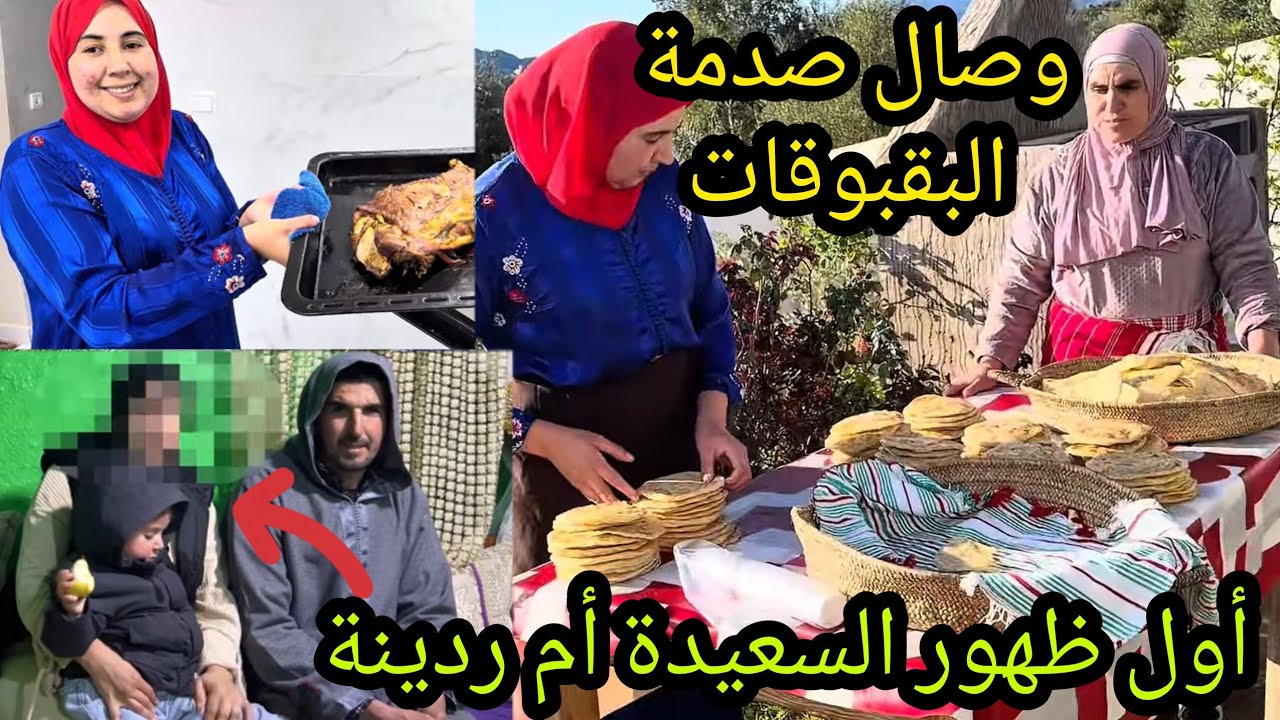 بلا زواق بلا نفاق هذه هي وصال تصدمت مني شافت أول ظهور ديال سعيدة أم رودينا 😯🫢