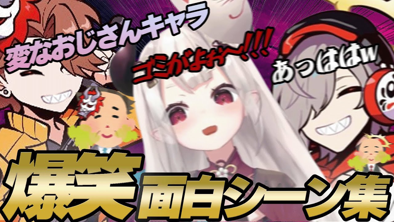 【鬼神面白まとめ①】初顔合わせから面白すぎた鬼神APEXランク【鬼神/だるまいずごっど/ありさか/奈羅花/APEX/切り抜き】