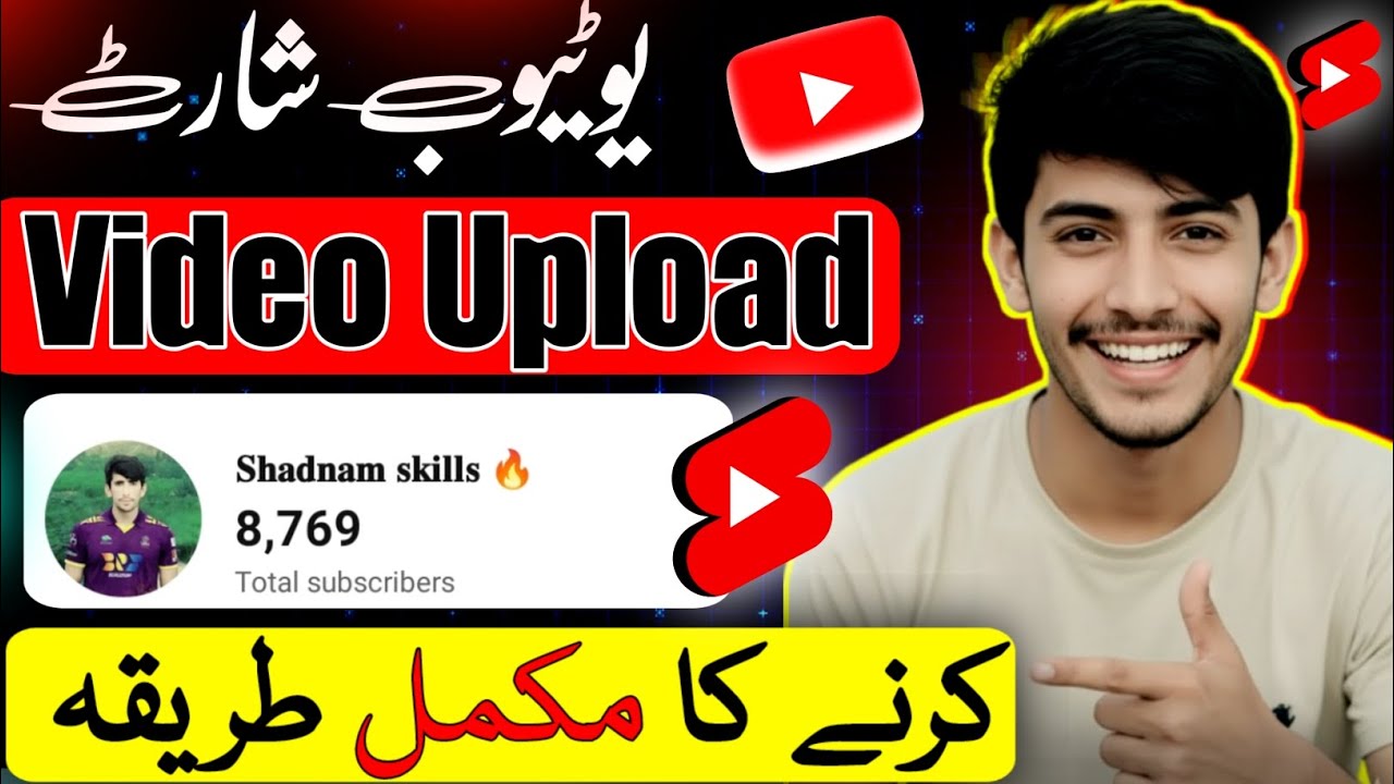 How to Upload Short Video on YouTube | YouTube Shorts Upload Karne ka Sahi Tarika