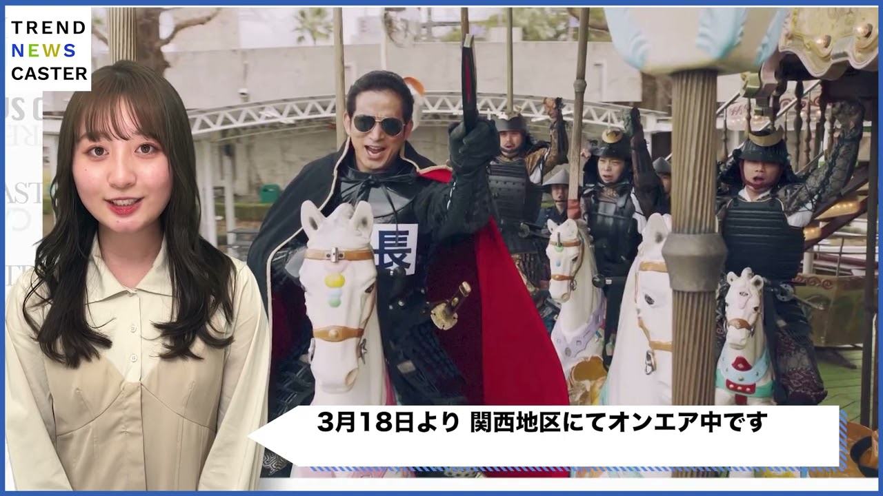 岡田准一 新CM「その時メリーゴーラウンドが動いた」篇が話題