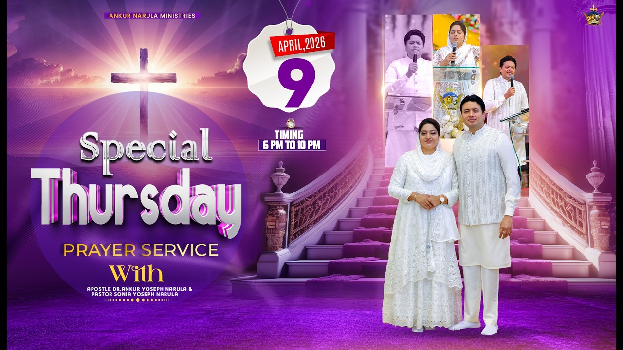 💫 SPECIAL THURSDAY MEETING । 09-04-2026 💫 #live #ankurnarulaministries | @AnugrahTV
