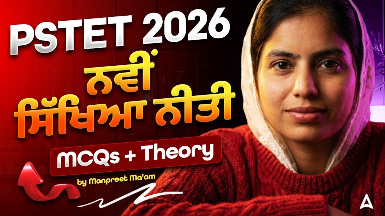 PSTET 2026 | New Education Policy MCQs | Punjabi Pedagogy/Grammar Class by Manpreet ma'am