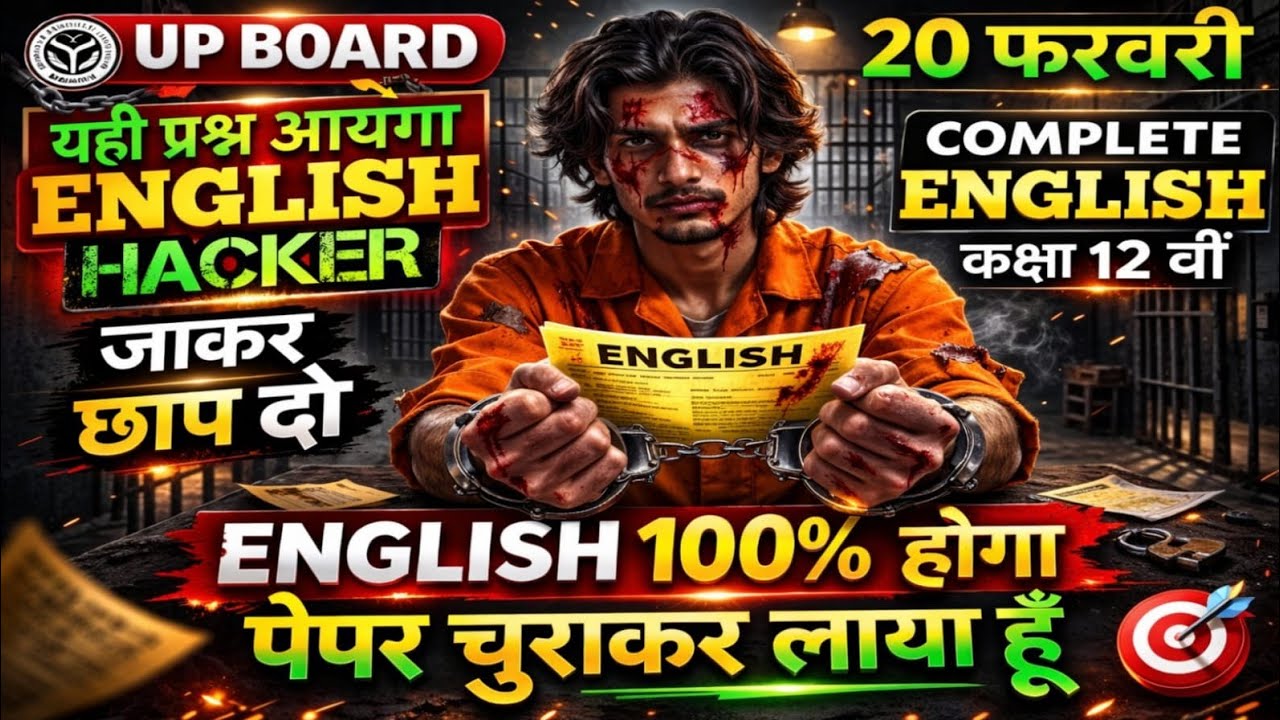 English class 12th Marathan l Jung ki tayari 💪l paper me chappne vale hai prshn 🔥 l