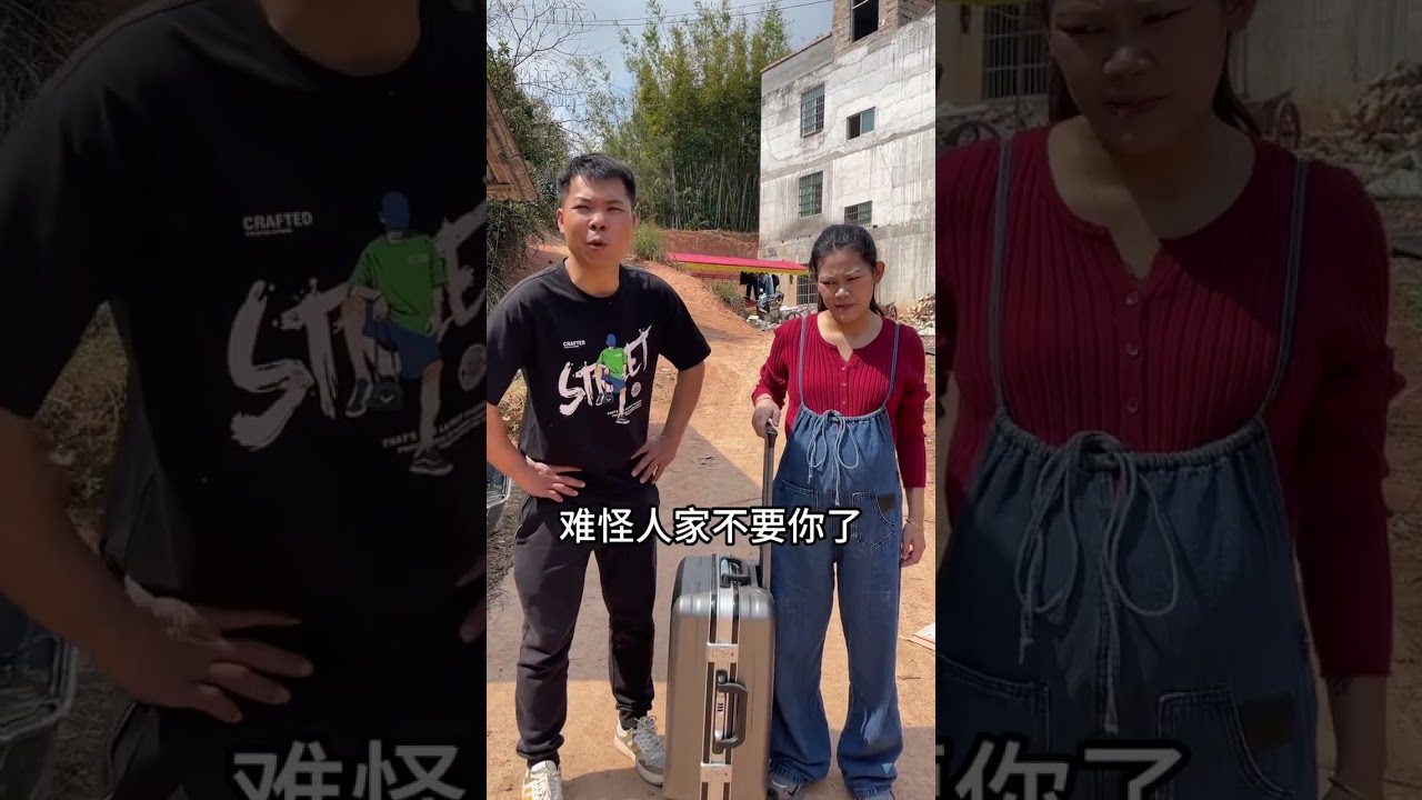 接盘侠 #社会百态 #内容过于真实 #意想不到的结局 #农村剧情