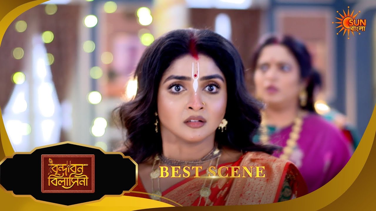 Brindabon Bilashini | বৃন্দাবন বিলাসিনী | Best Scene | 06 Feb 2026 | Bangla Serial | Sun Bangla