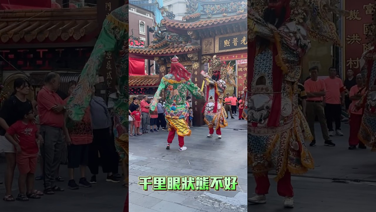 神將對拜完，千里眼看起來狀態不是很好😂 #神將 #千里眼 #廟會 #台灣廟會 #宮廟文化 #信仰文化 #宗教文化 #神明文化 #templefair